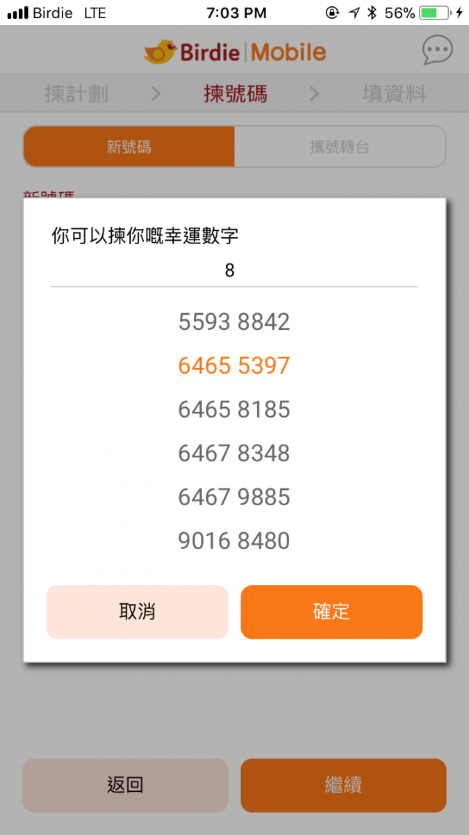[附登記秘技] 又爆數據？無束縛合約登記送10GB 用得又share得 